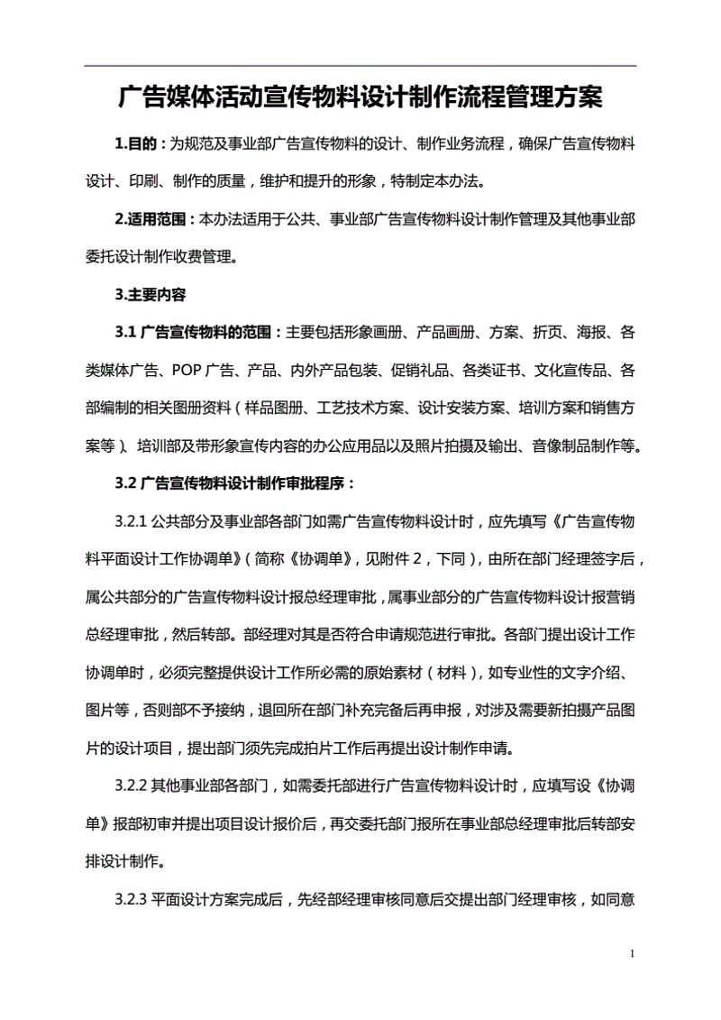 画册设计行业动态：与时俱进的艺术表现